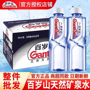 百岁山天然矿泉水570ml 饮用水含偏硅酸天然健康水 24瓶大瓶装