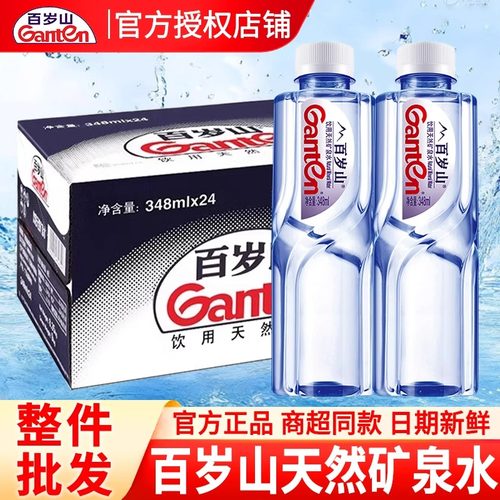 百岁山天然矿泉水570ml*24瓶大瓶装饮用水含偏硅酸天然健康水