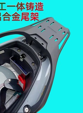 适用三阳JOM九妹Z踏板一体铸造铝合金后货架尾架尾箱架