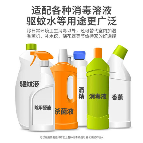 纳米雾化喷雾器 电动便携大范围消毒喷雾器家用喷雾器