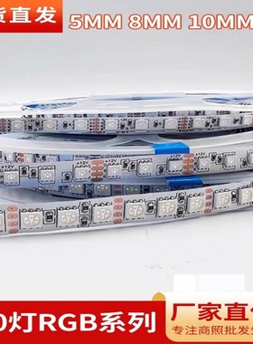 g灯条七彩灯带2窄版mm宽超密mm变色氛围灯自粘