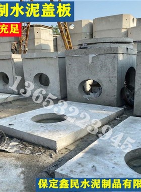 检查井水泥盖板偏口井浮收口盖板圆形水泥盖板电缆井方形预制井圈