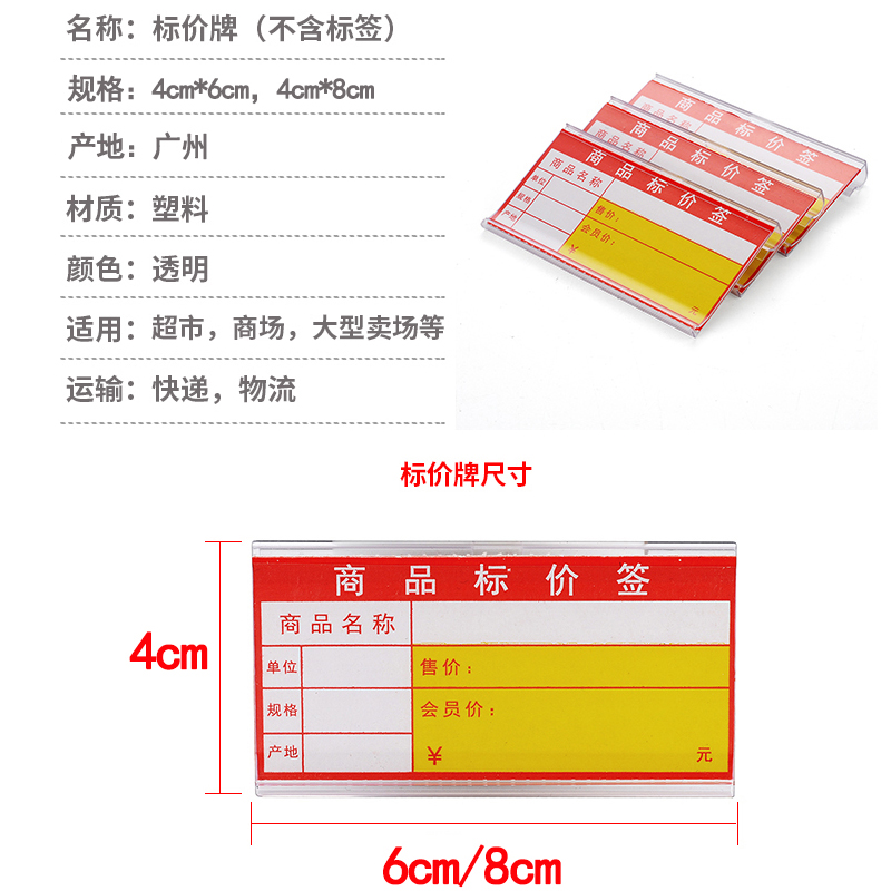 超市货架挂钩标价牌标签牌价格吊牌商品挂钩价格牌价签卡条塑料牌