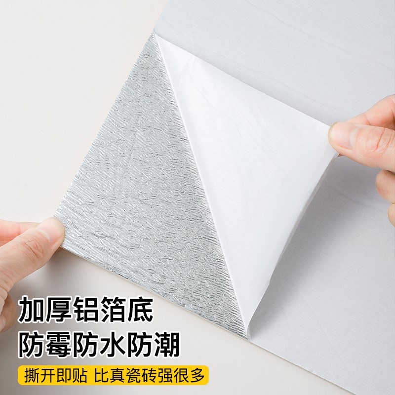 墙纸自粘仿瓷砖墙贴大理石纹防水防潮墙裙护墙板贴纸墙面装饰遮丑