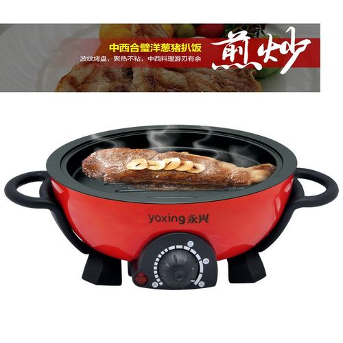 永兴电火锅多功能家用电煮锅 分体涮烤一体火锅 无涂层