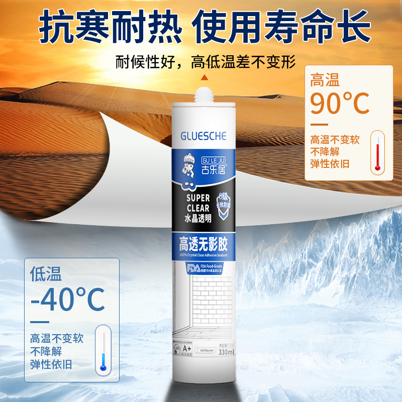 玻璃砖胶水晶砖粘接剂高透无影胶全玻璃胶超ms胶