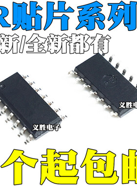 原装 IR2156S 21064S 21094S 21814S 21844S 2166S 贴片 STRPBF