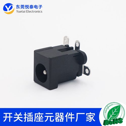 DC电源插座DC-005T 5521三脚立式贴片DC-0531直流电源母座5.5*2.1