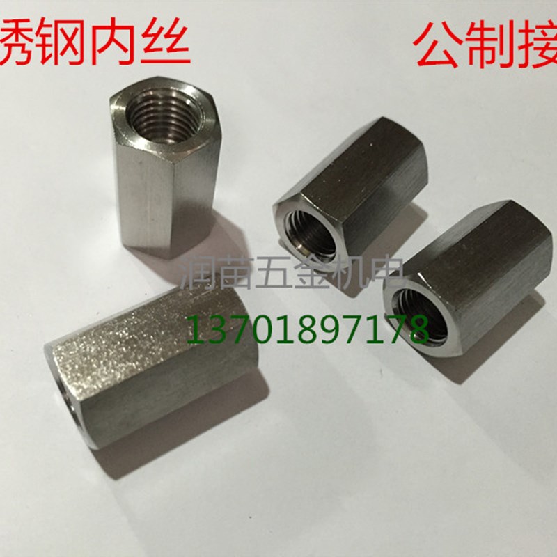 不锈钢内丝M8M10X1M12X1.25M14X1.5M16M18M20M22M24M27公制螺纹