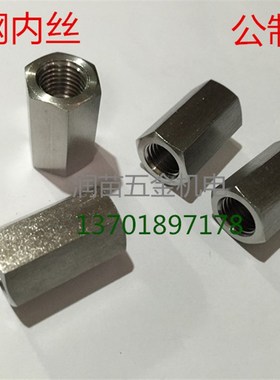 不锈钢内丝M8M10X1M12X1.25M14X1.5M16M18M20M22M24M27公制螺纹