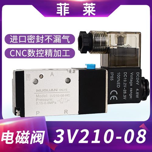 二位三通电磁阀3V110-06 3V210-08-NC-NO 常闭/常开DC24V/AC220V