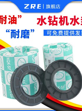 水钻机水封40x52x7 TC30*42*7 456212 38*62*10 油封密封圈 NBR