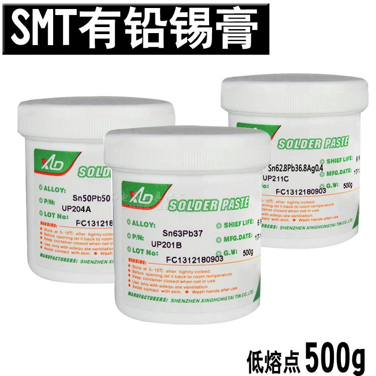 包邮锡立得高纯度免洗有铅锡膏SMT贴片LED焊锡浆BGA焊接维修500g