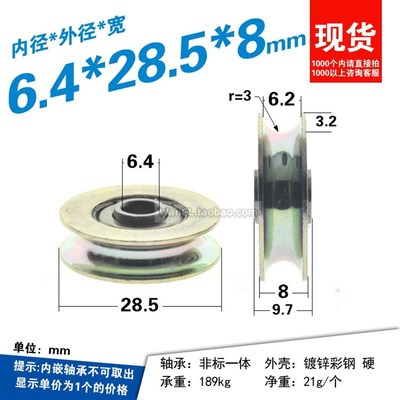 内孔6带槽轴承U凹轮6mm钢丝绳子导轮滑轮过线非标定滑轮6*28.5*8