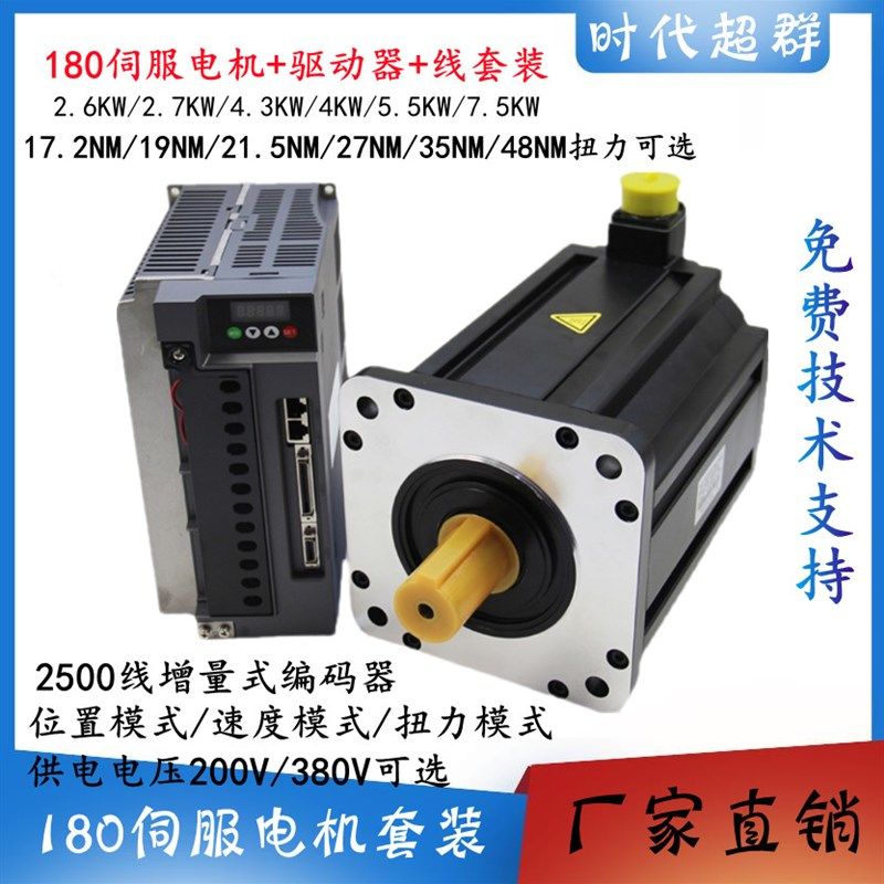 180伺服YT款电机驱动器套装22KW380V交流供电大惯量力矩编码器