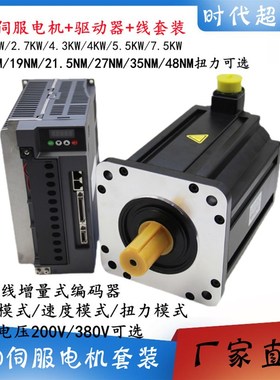 180伺服YT款电机驱动器套装22KW380V交流供电大惯量力矩编码器