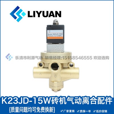 无锡型电磁阀K23JD-15W二位三通截止阀换向阀K25JD-20/8/25DC24V