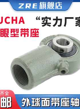 UCHA202鱼眼悬吊带轴203外球面轴承204带座205固定座206轴承支座