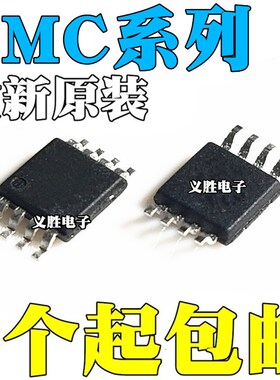 全新原装进口 LMC272CMM 555CMMX 272MMX 8101MM/NOPB 贴片 MSOP8