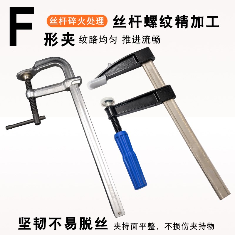 多威F型木工夹f夹重型木工板固定家具石材夹拼板上夹木工夹f型夹