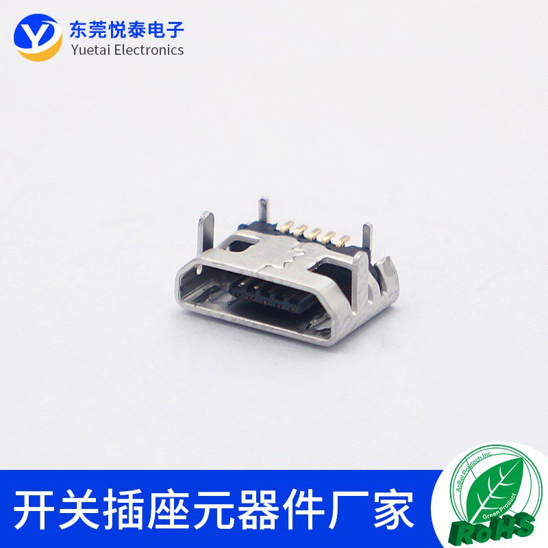 micro 5P母座迈克小牛角插座4脚插板麦克USB母座连接器接口插座