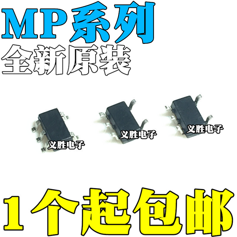 MP1540P3 3410D2 1541D9 6901B3 8801DJ-2.5-LF-Z 丝印9H SOT23-5
