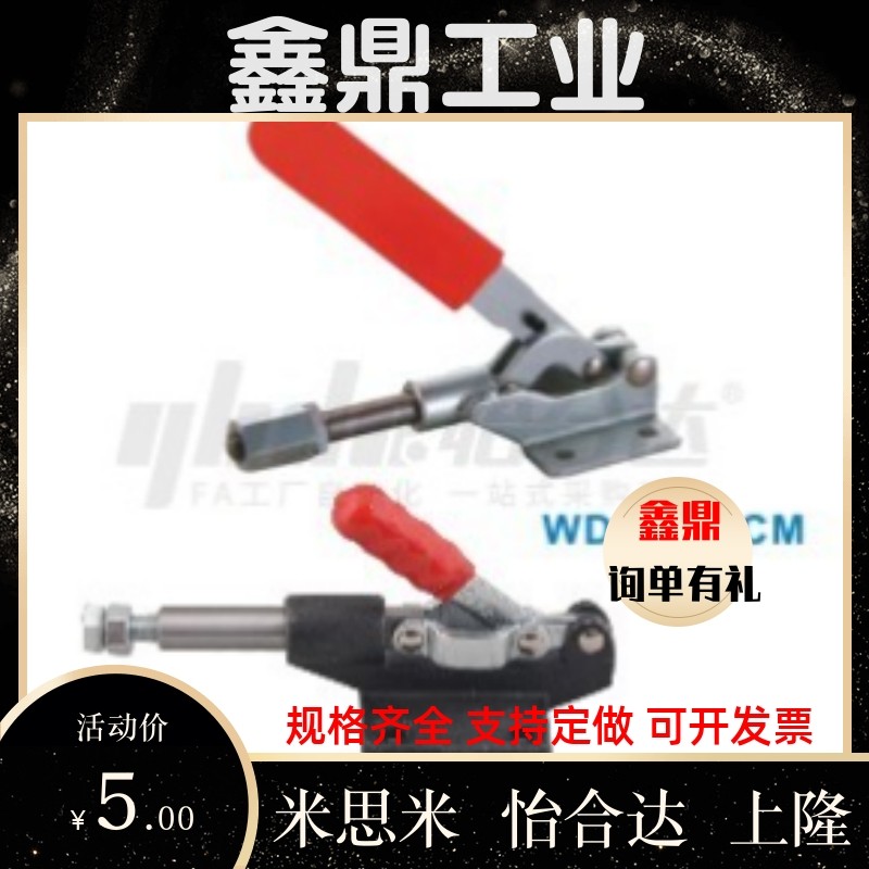 WDC305 304-MC 304-EM 304-HM快速夹钳 推拉压紧器工装夹钳推拉式