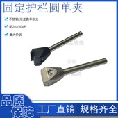 150 尼龙圆单轨夹 100 杆长度50 200 带柄圆单轨夹不锈钢圆单轨夹