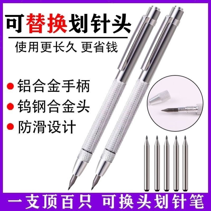 钨钢合金划针可替换针头出口尖头瓷砖切割笔钢板划刀金属神器划线,鲜花速递/花卉仿真/绿植园艺,洒水/浇水壶,淘宝优惠券,粉丝福利购,淘宝优惠卷