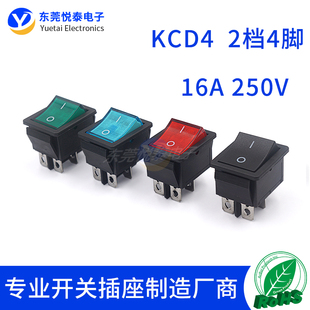KCD4 25.5大尺寸 2档4脚船形开关16A250V大功率电源翘板开关30.5