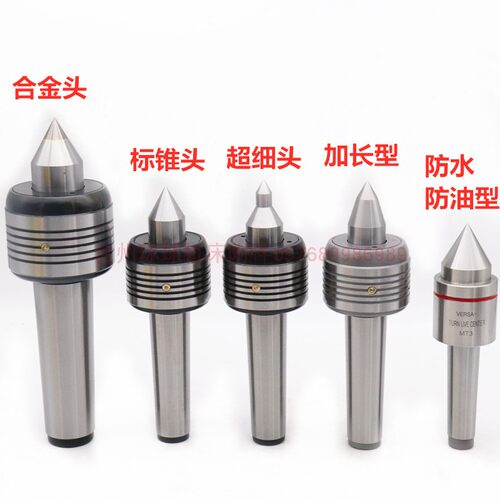 征宙莫氏锥柄活顶针MT5高精回转顶针防水防尘科菲勒合金固定顶针