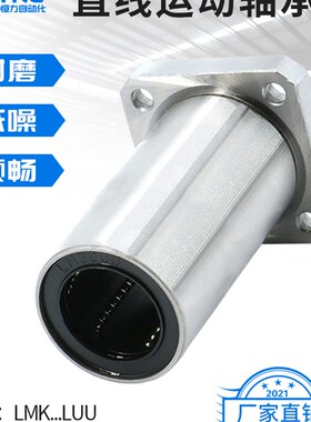 【HLTNC】加长方法兰精密直线轴承LMK6/8/10/12/13/16/20...60LU