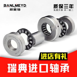 瑞典BMD原装进口组合轴承ZARN75155 90180 ZARF75185 TN P5 P4 P2