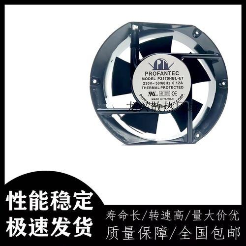 台湾为弘 P2175HBL/HBT-ET/ETS风机17cm 17251 230V散热风扇0.12A