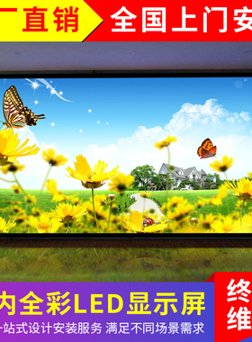 LED显示屏全彩屏室内外高清P2.5P3P4P5P6舞台酒店婚庆酒吧电子屏