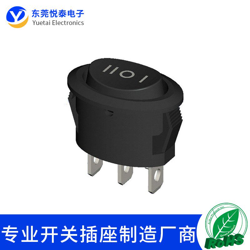 椭圆型开关三档三脚黑色电源开关10A125V翘板开关电风扇开关
