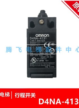 全新原装正品行程开关D4NA-4131 D4NA-4122限位开关 质保一年