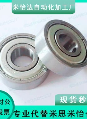 深沟滚珠轴承 双面盖 B6805ZZ B6806ZZ B6807ZZ B6808ZZ B6809ZZ