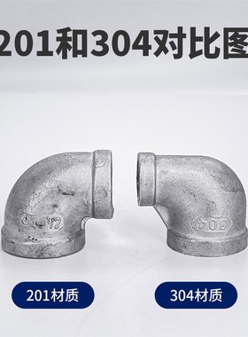 201不锈钢内丝精铸弯头丝扣变径90度转接头1/2 4分DN14水管变径