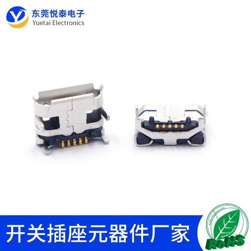 micro迈克5P宽牛角插座卷边USB母座4脚插件大牛角插座母座7.2间距