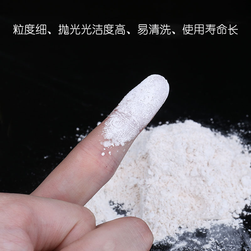 翡翠抛光粉玉石抛光冷光粉镜面钻石粉抛光粉蜜蜡手工打磨抛光膏粉