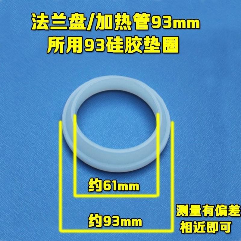 电热水器加热管排污口密封圈密封胶垫螺母垫圈硅胶圈通用