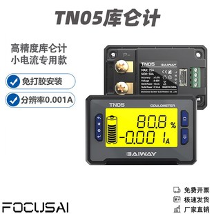 75A DC8 80V锂电池电量指示器TN05高精度直流电压电流功率计