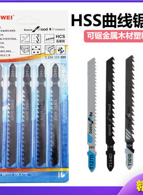 曲线锯条金属木材铝材锯条T144D/244D/111C/118A细齿粗齿锯片