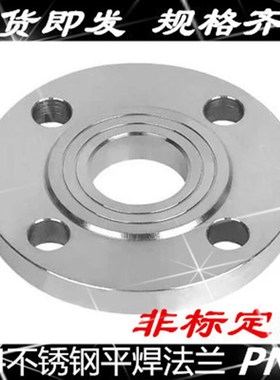 304不锈钢法兰片PN6锻打不锈钢平焊法兰DN50 65 80 100 125 150