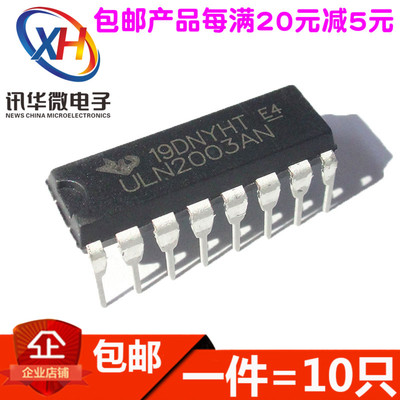ULN2003APG  ULN2003AN DIP-16 达林顿陈列/接口驱动器 进口