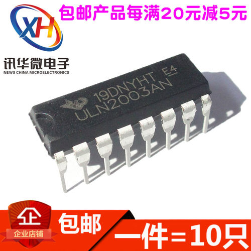 ULN2003APG  ULN2003AN DIP-16 达林顿陈列/接口驱动器 进口