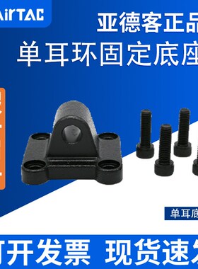 亚德客AIRTAC气缸脚架F-SE32/40/50/63/80/100/125/160/200/CA