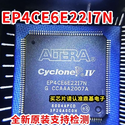 EP4CE6E22I7N EP4CE6E22C8N 封装:QFP-144 可编程芯片IC 全新原装