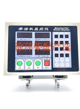 ED211E2-T1监控仪淄柴6180/6170电起动报警器YK211E2-T1远控仪表